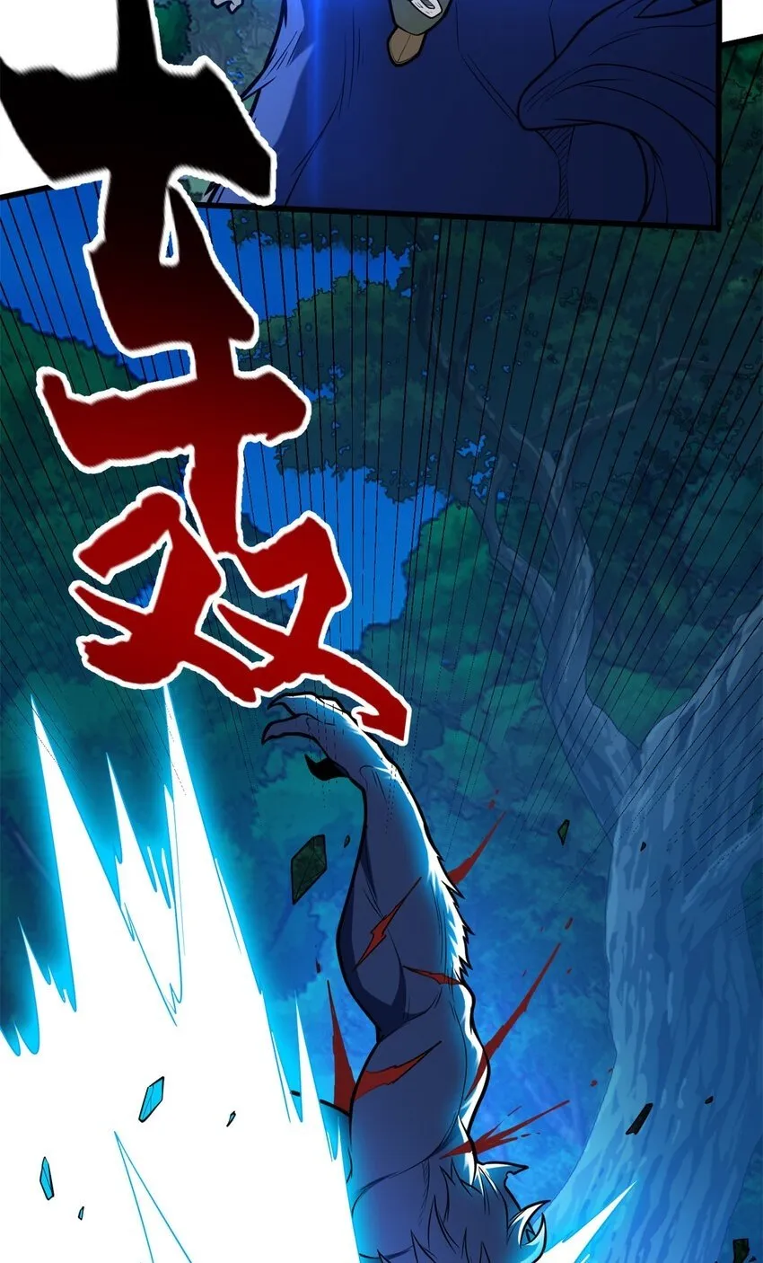 005 话 雷的绝招 第50页