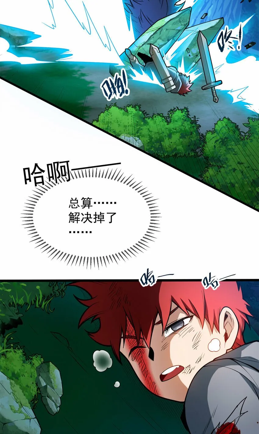 005 话 雷的绝招 第51页
