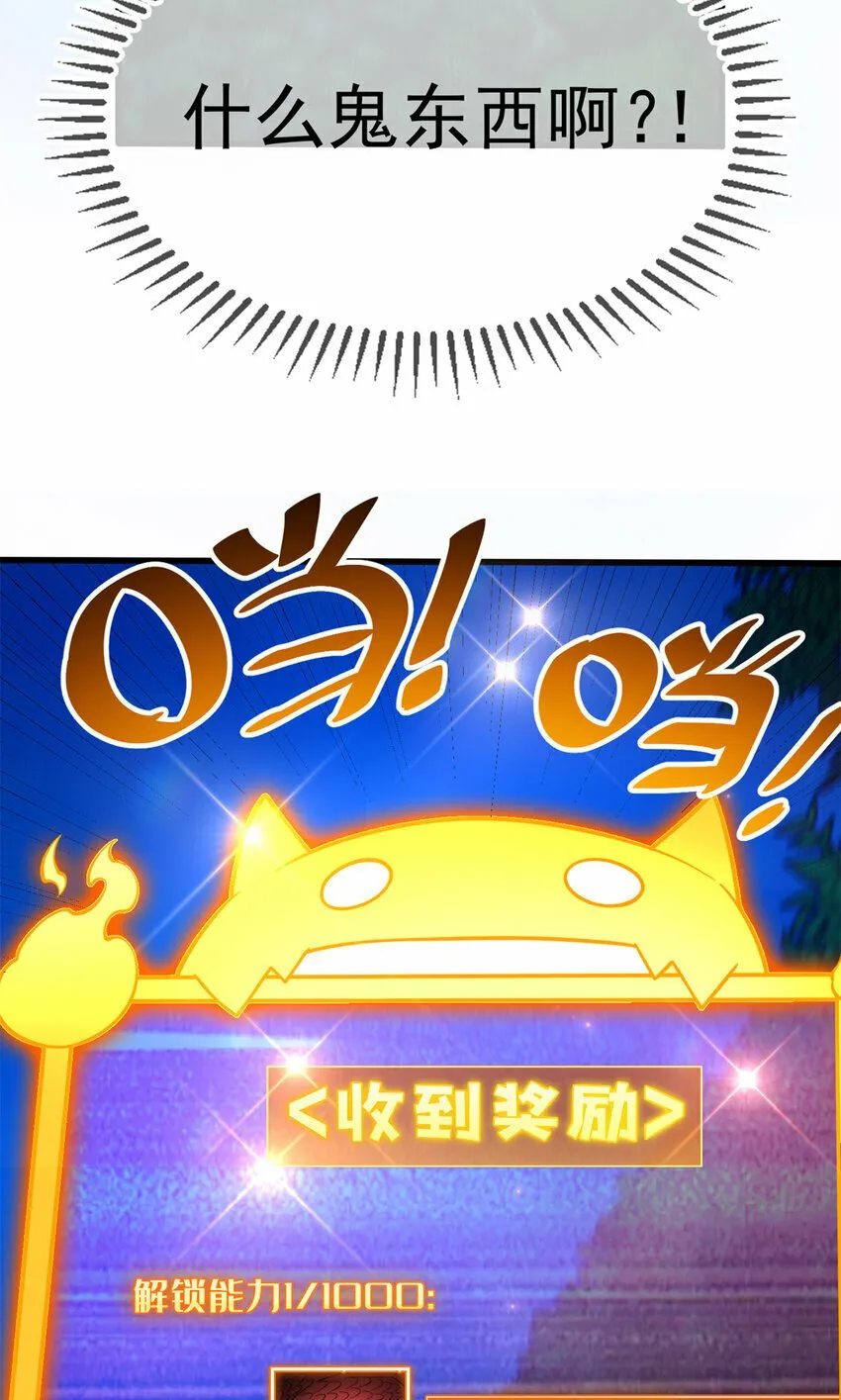 005 话 雷的绝招 第55页