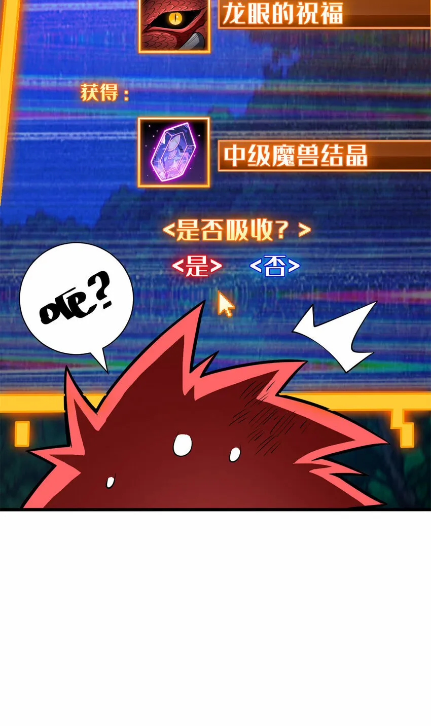 005 话 雷的绝招 第56页