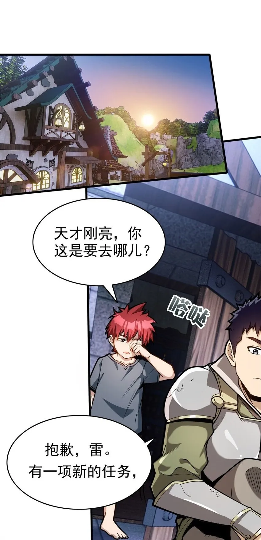 004 话 友善与偏见 第2页