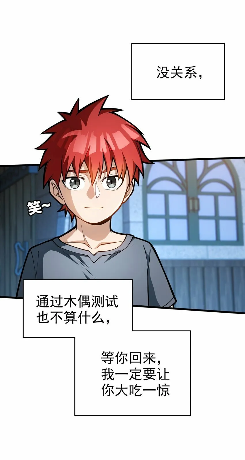004 话 友善与偏见 第7页
