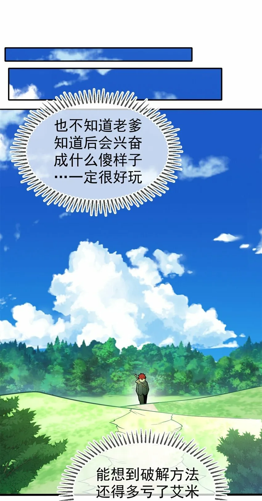 004 话 友善与偏见 第8页