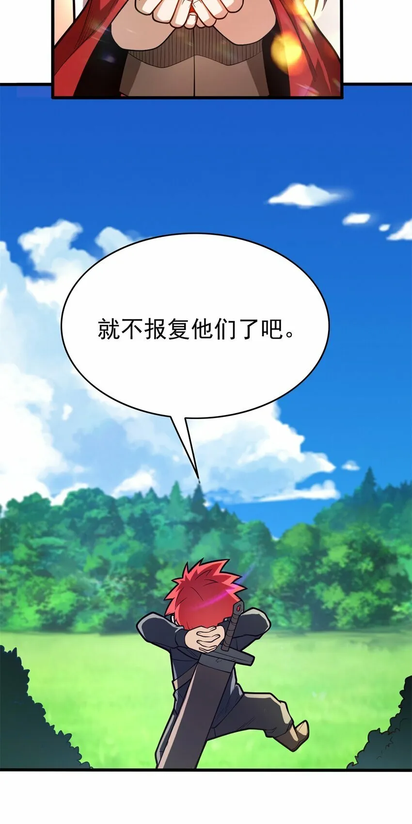 004 话 友善与偏见 第11页