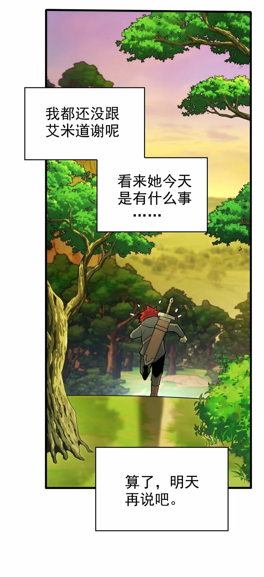 004 话 友善与偏见 第19页
