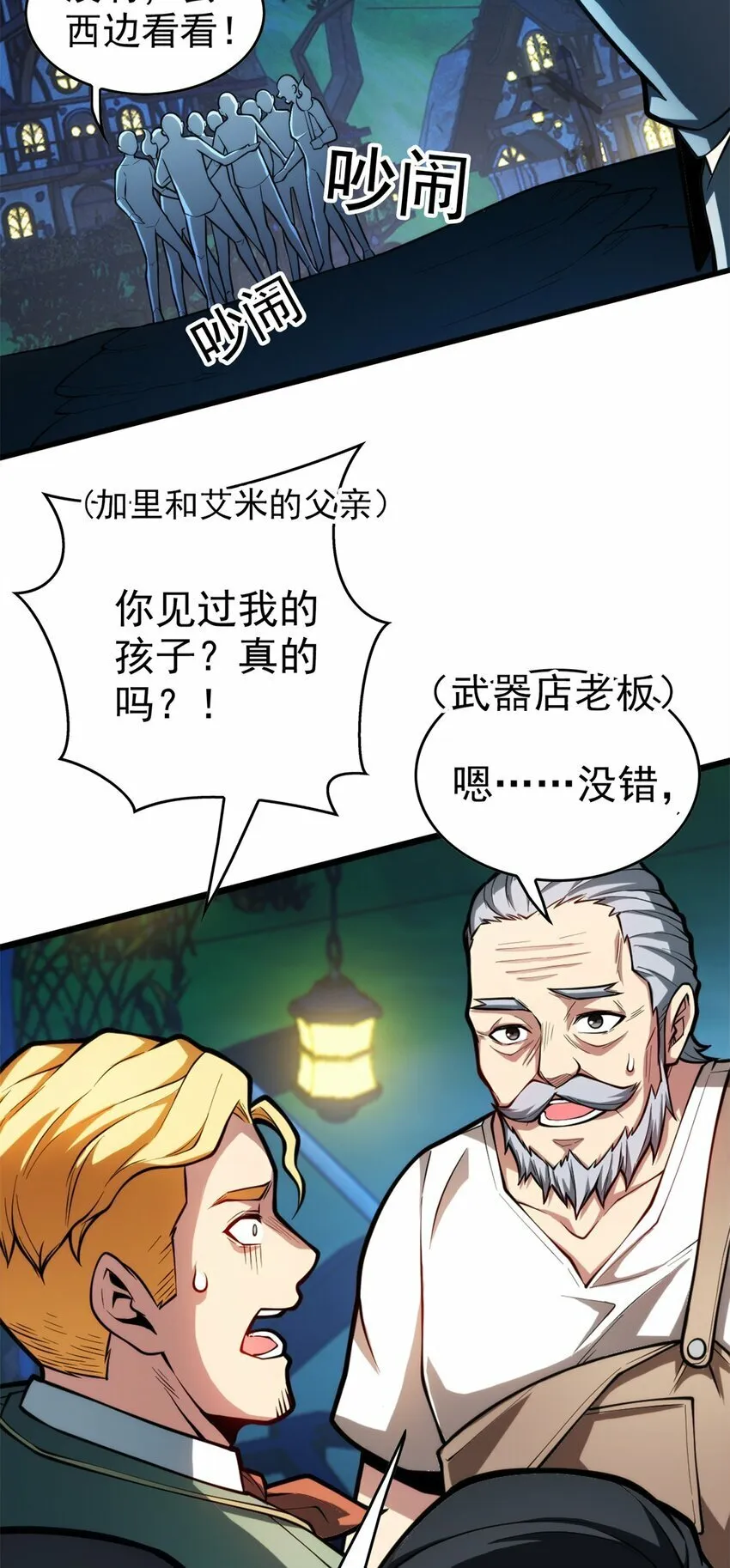 004 话 友善与偏见 第21页