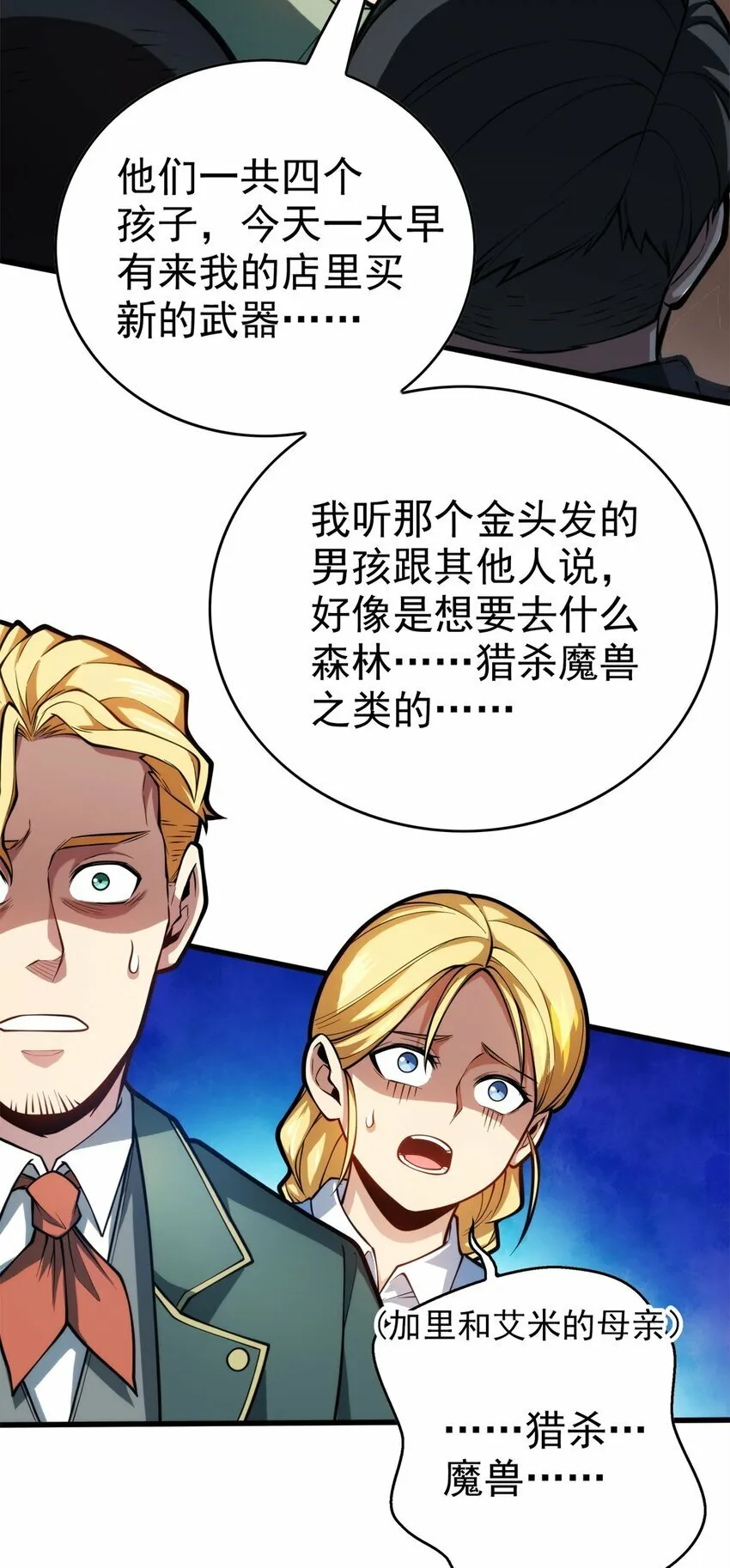 004 话 友善与偏见 第22页