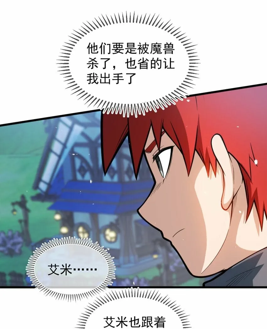 004 话 友善与偏见 第25页