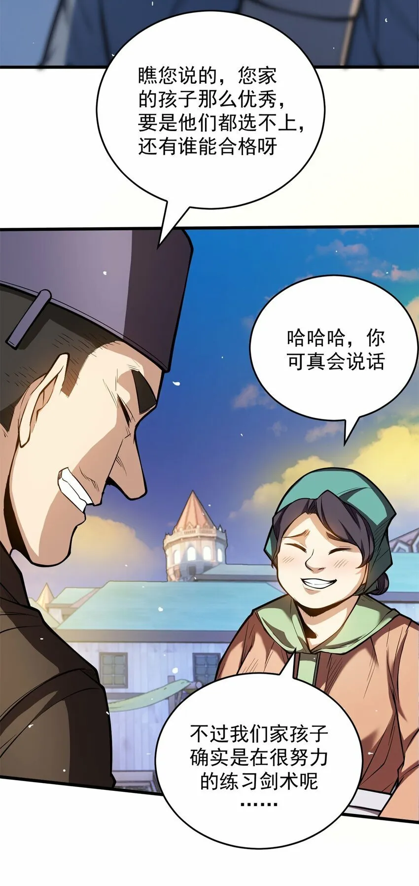 002 话 魔法考核 第4页