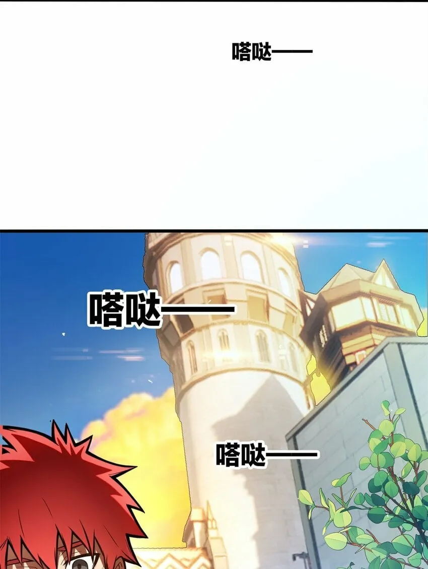 002 话 魔法考核 第6页
