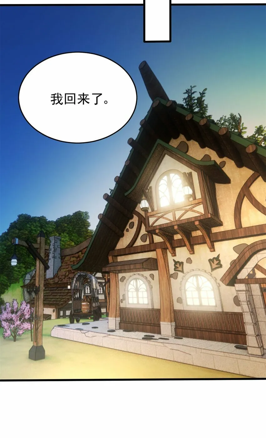 002 话 魔法考核 第10页
