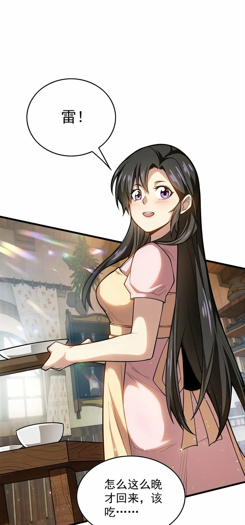 002 话 魔法考核 第11页