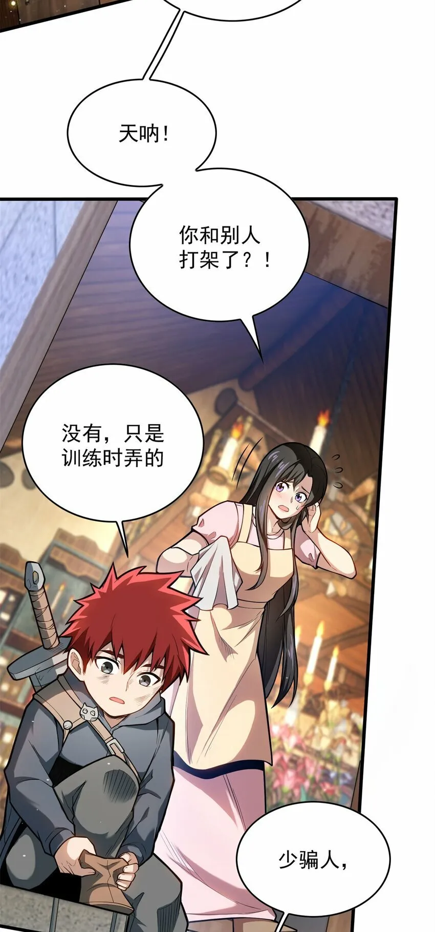 002 话 魔法考核 第12页