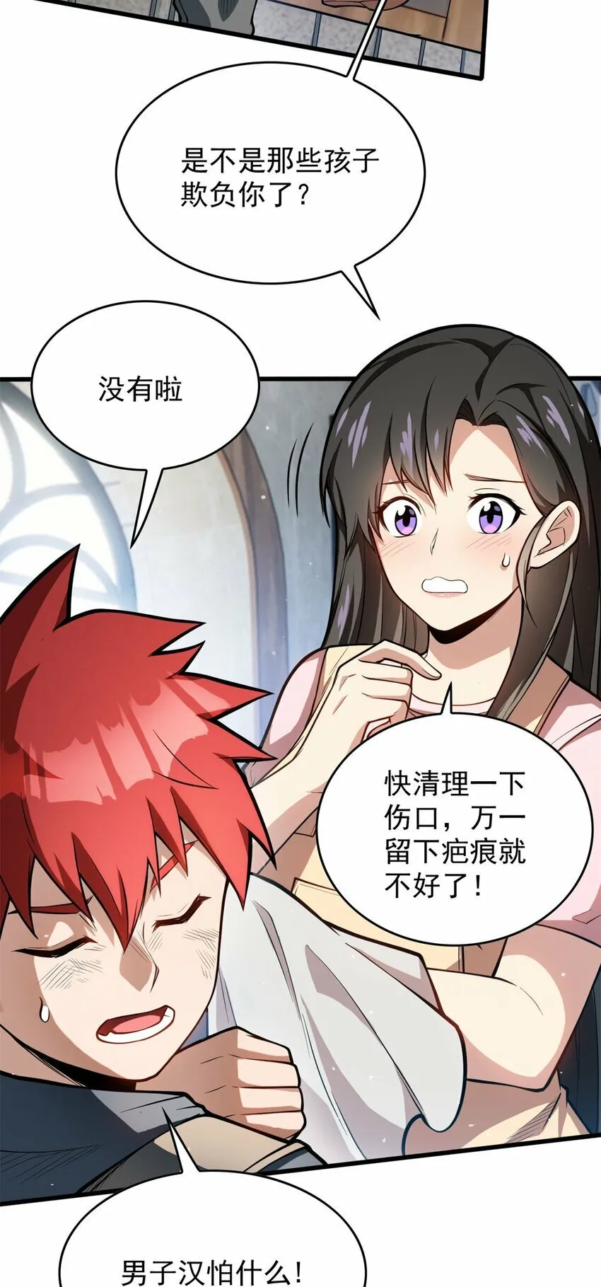 002 话 魔法考核 第13页