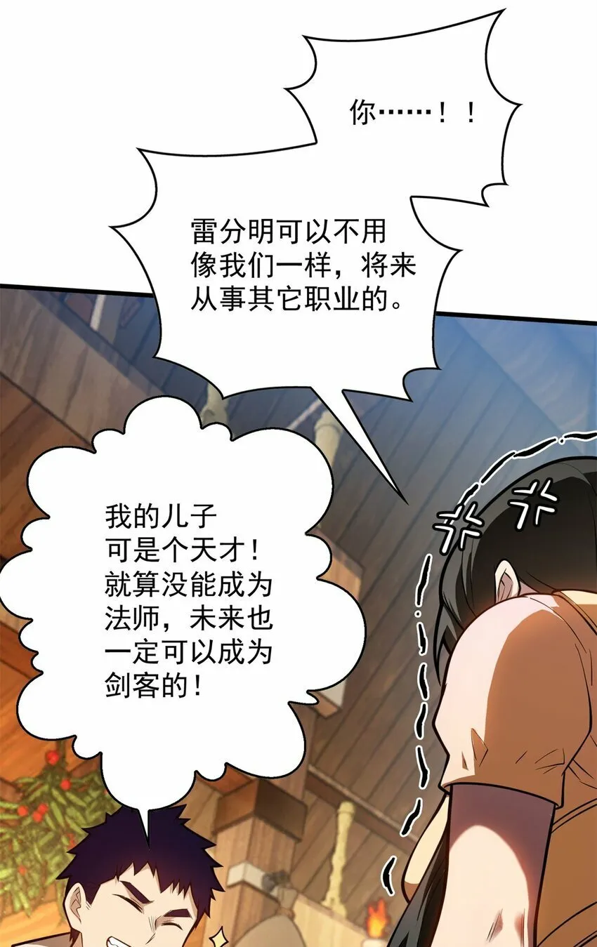 002 话 魔法考核 第16页