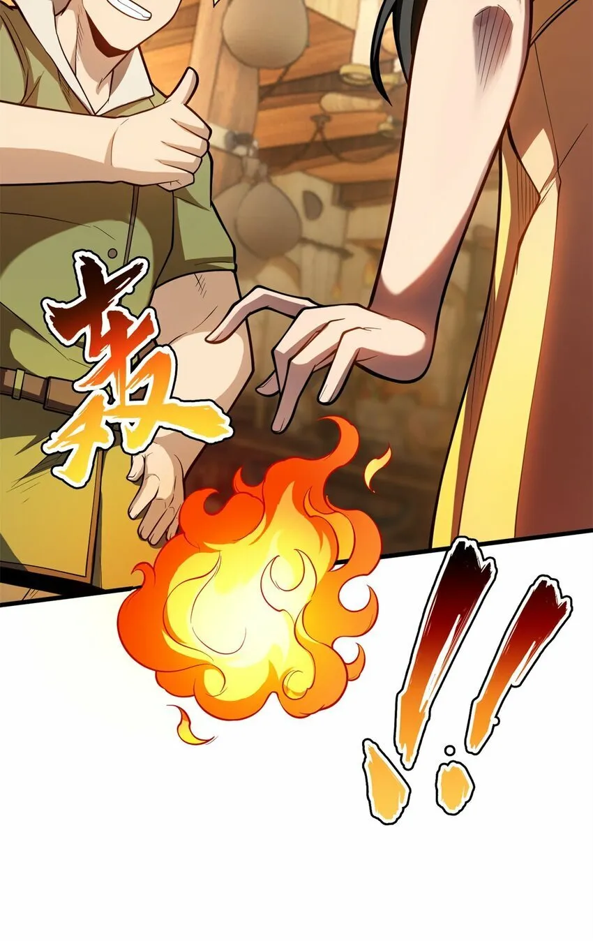 002 话 魔法考核 第17页