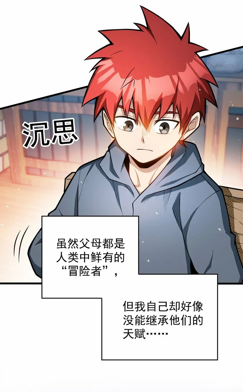 002 话 魔法考核 第19页