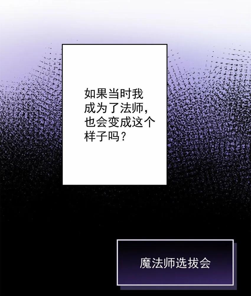002 话 魔法考核 第20页
