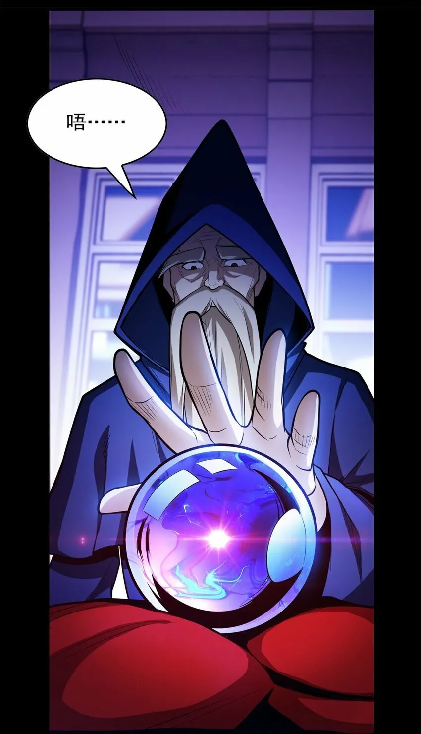 002 话 魔法考核 第21页