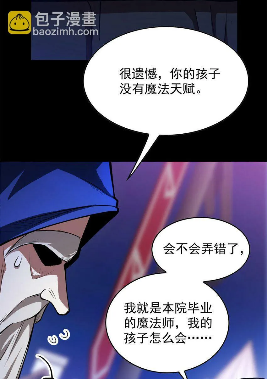 002 话 魔法考核 第22页