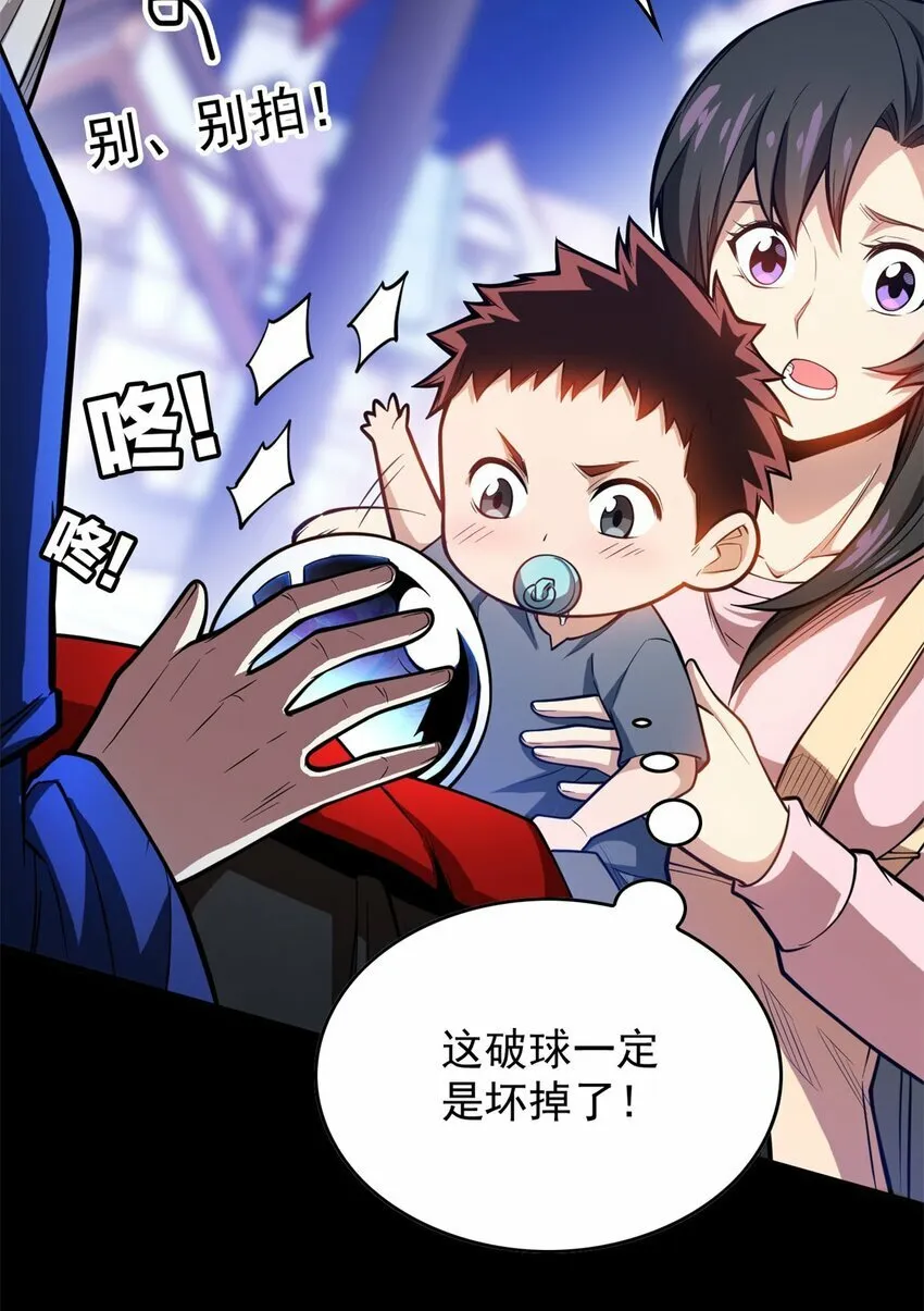 002 话 魔法考核 第23页