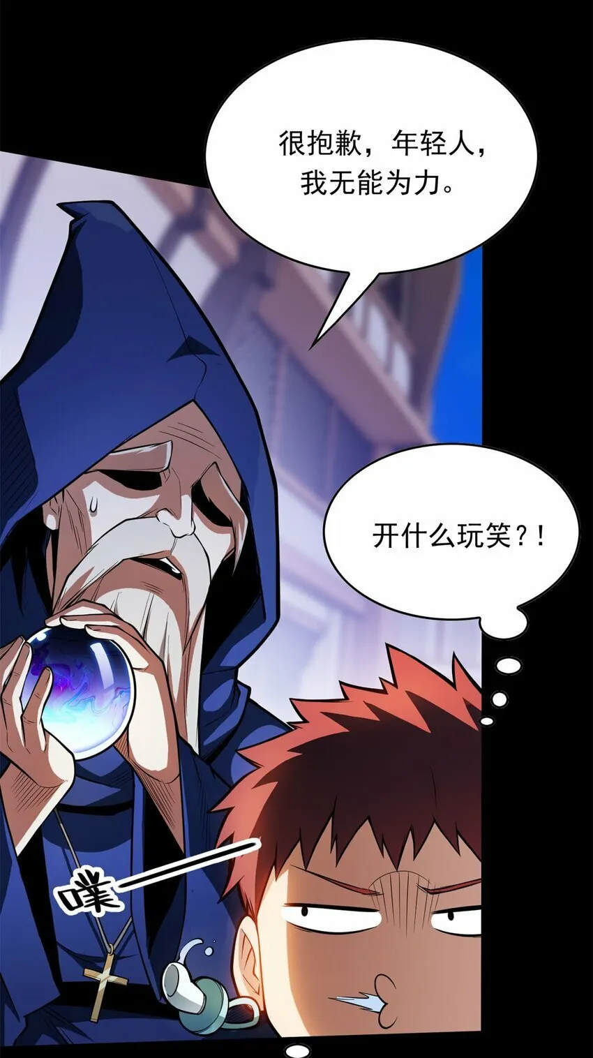 002 话 魔法考核 第24页