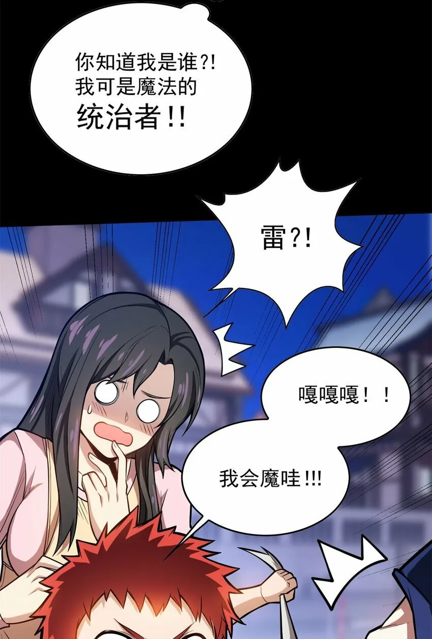 002 话 魔法考核 第25页
