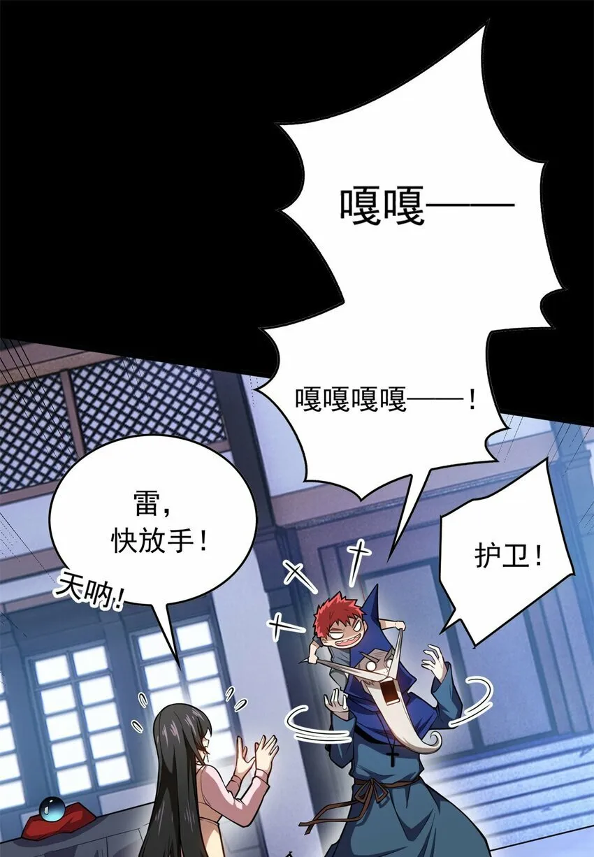 002 话 魔法考核 第27页