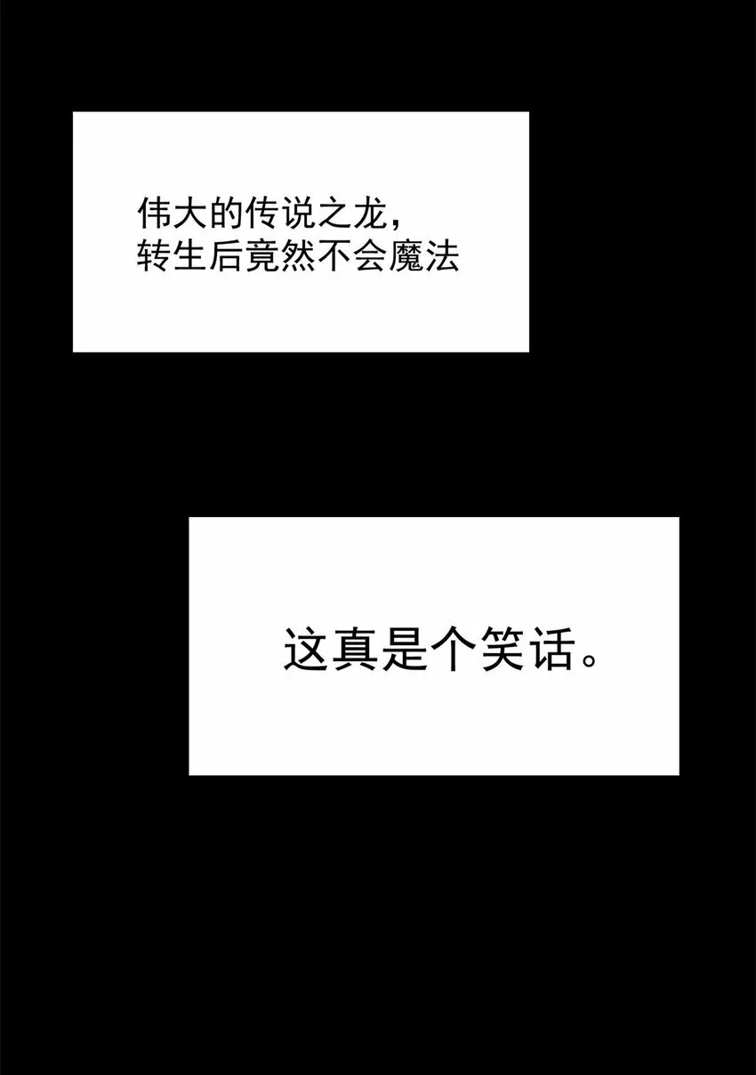 002 话 魔法考核 第29页