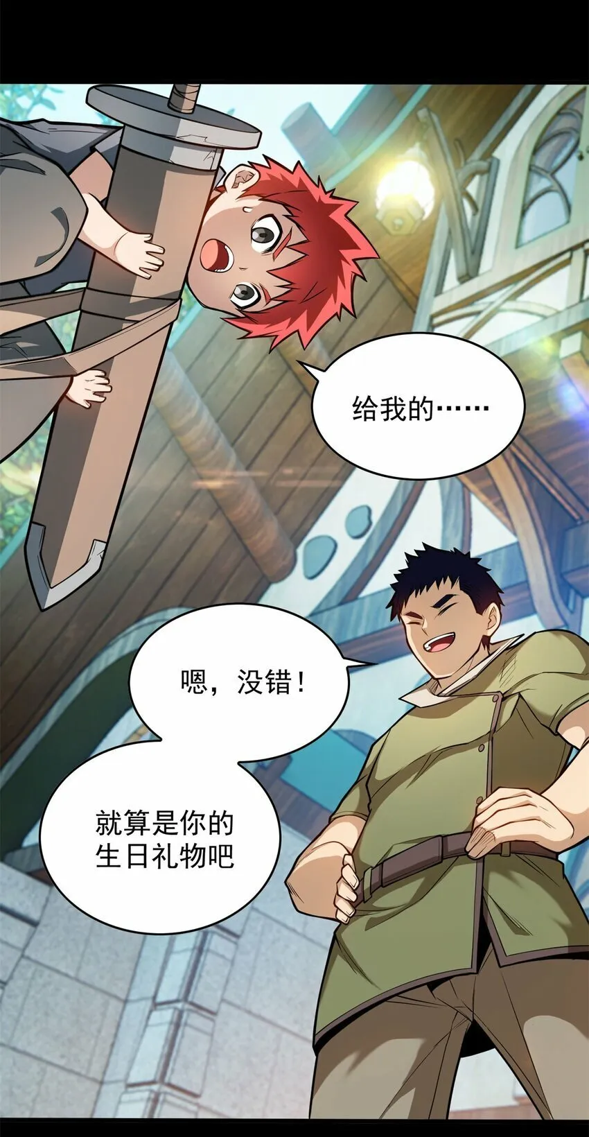 002 话 魔法考核 第31页