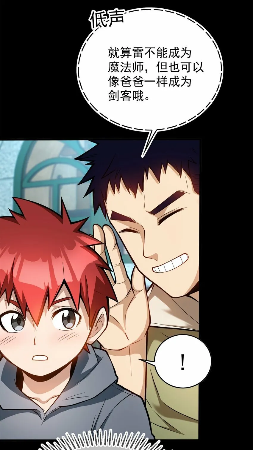 002 话 魔法考核 第32页
