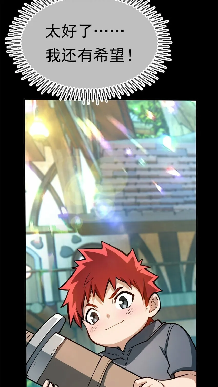 002 话 魔法考核 第33页