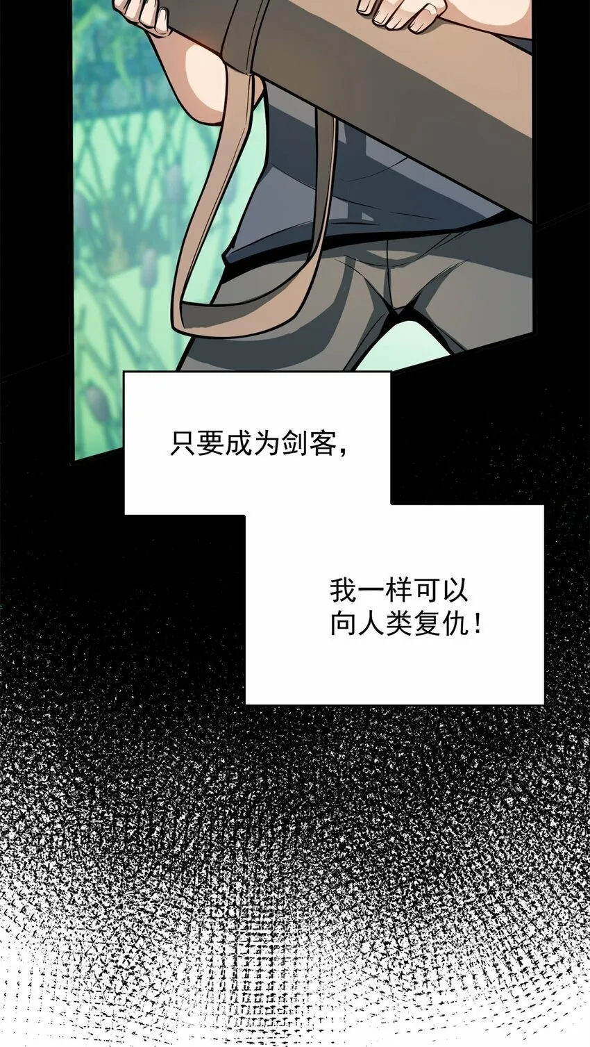 002 话 魔法考核 第34页