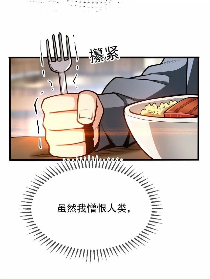 002 话 魔法考核 第35页