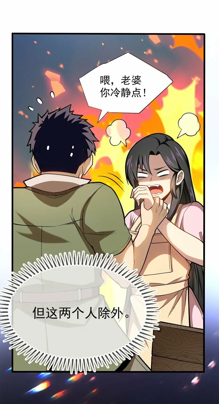 002 话 魔法考核 第36页