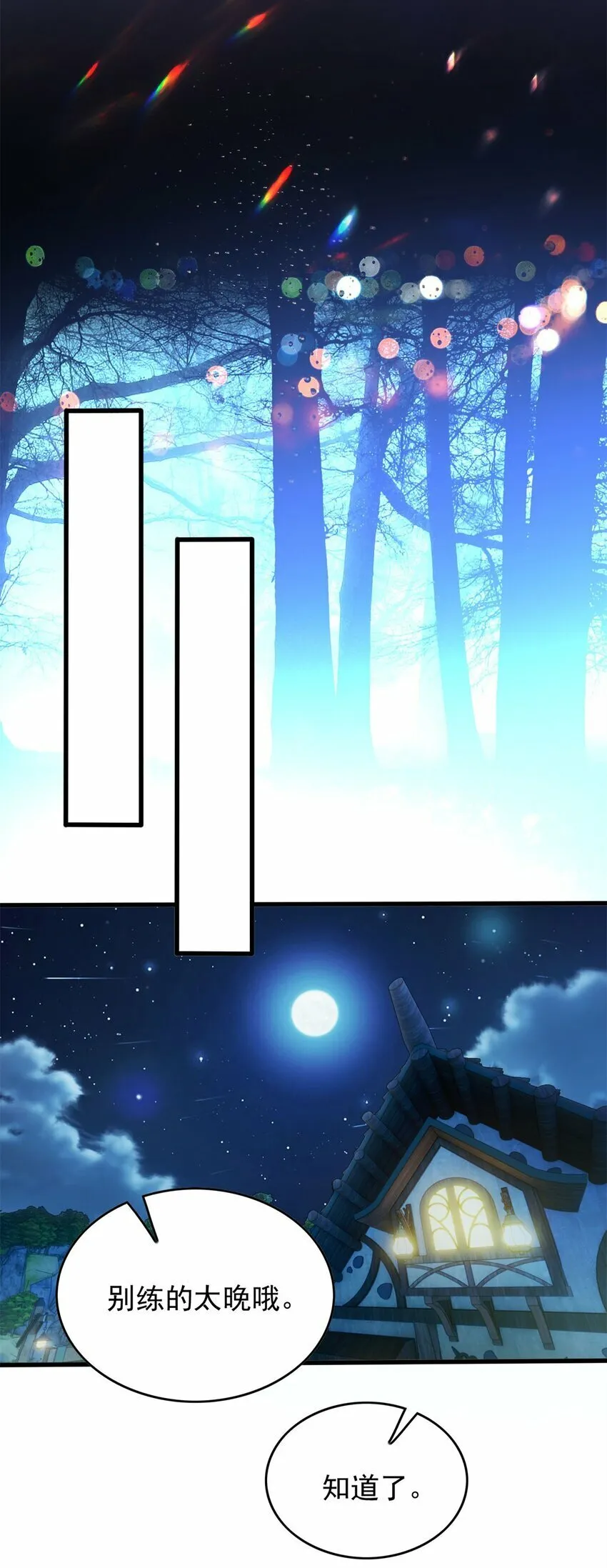 002 话 魔法考核 第37页