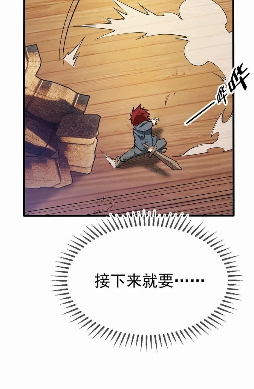 002 话 魔法考核 第43页