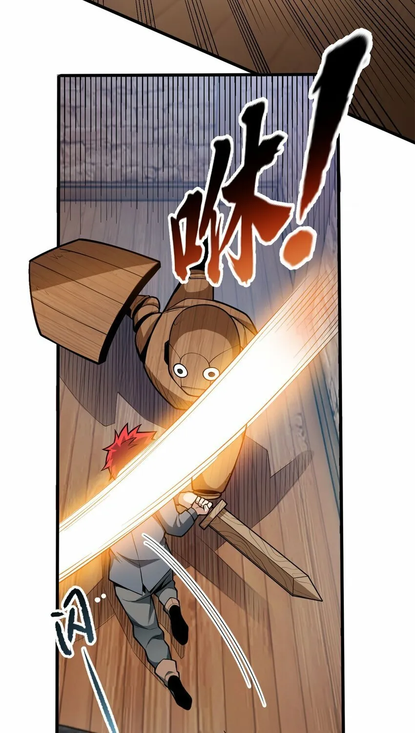 002 话 魔法考核 第45页