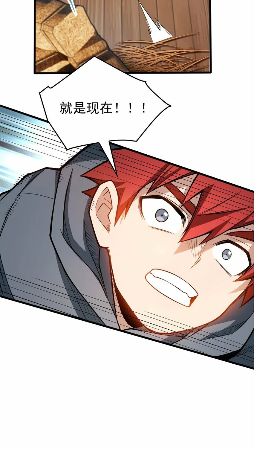 002 话 魔法考核 第46页