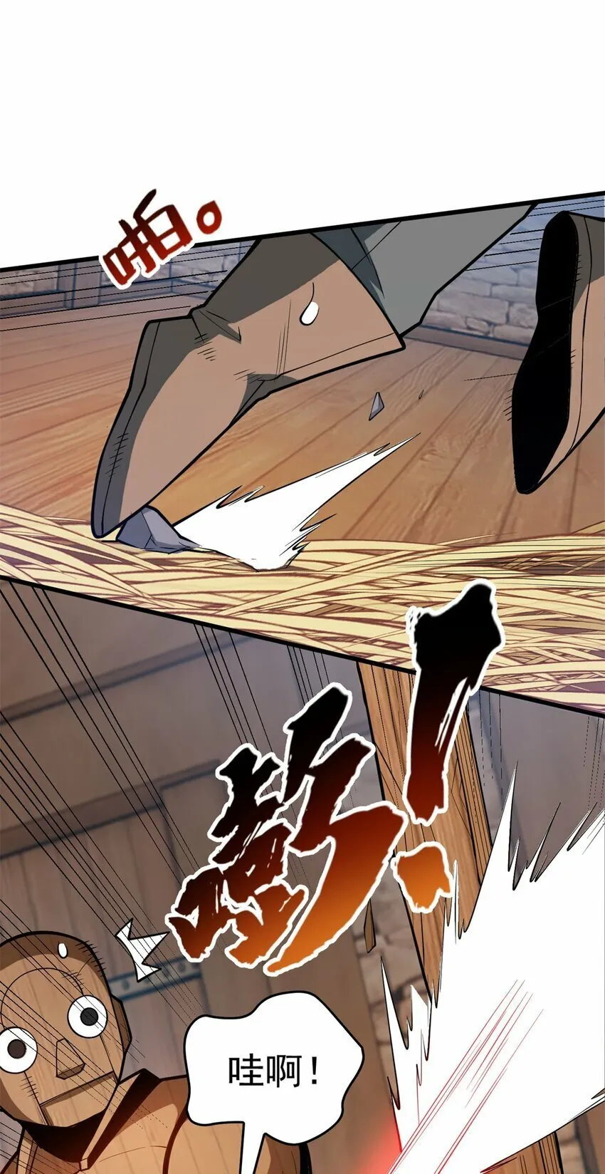 002 话 魔法考核 第47页