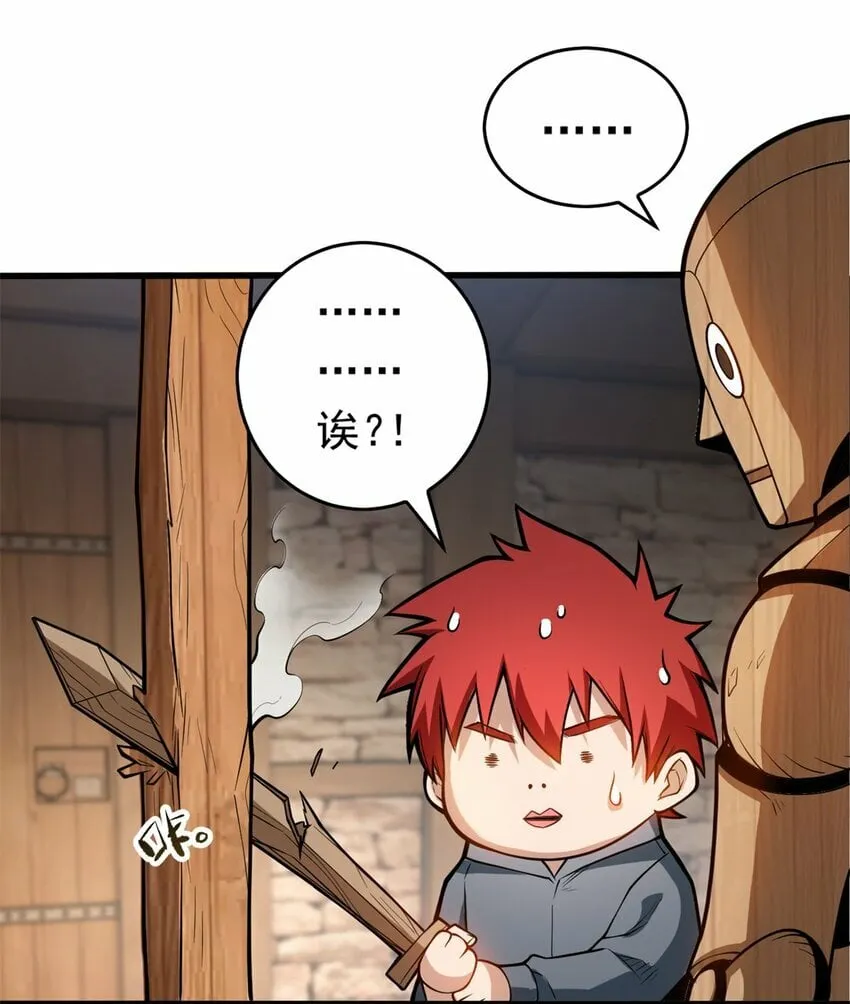 002 话 魔法考核 第49页