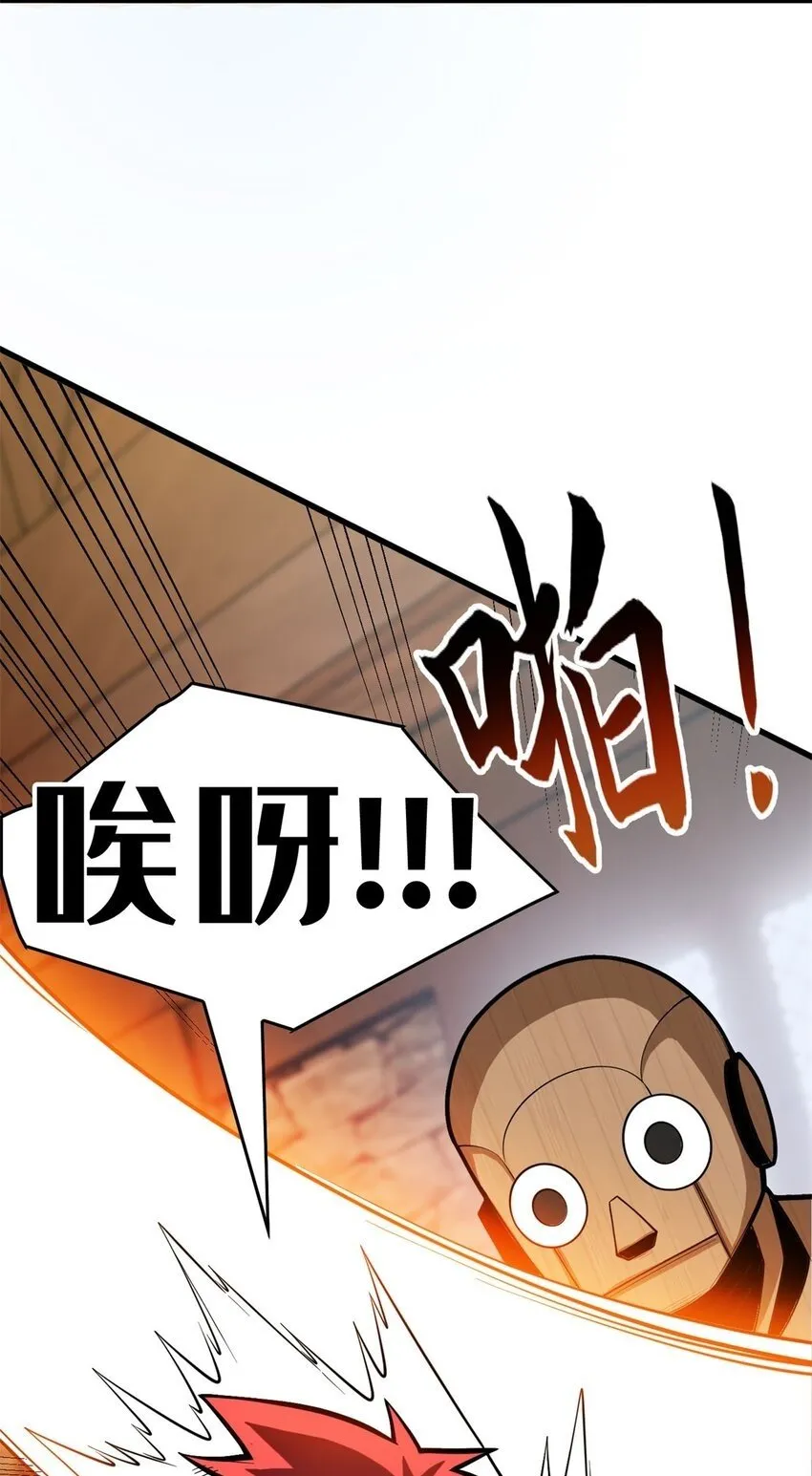 002 话 魔法考核 第50页