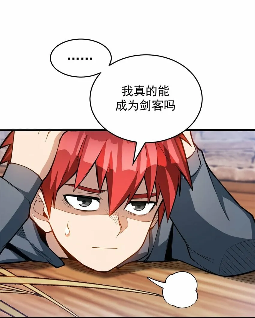 002 话 魔法考核 第53页