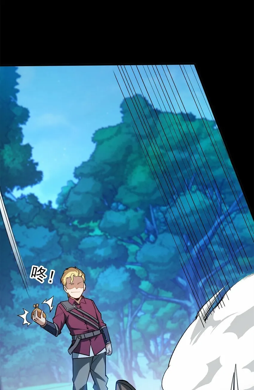 002 话 魔法考核 第56页
