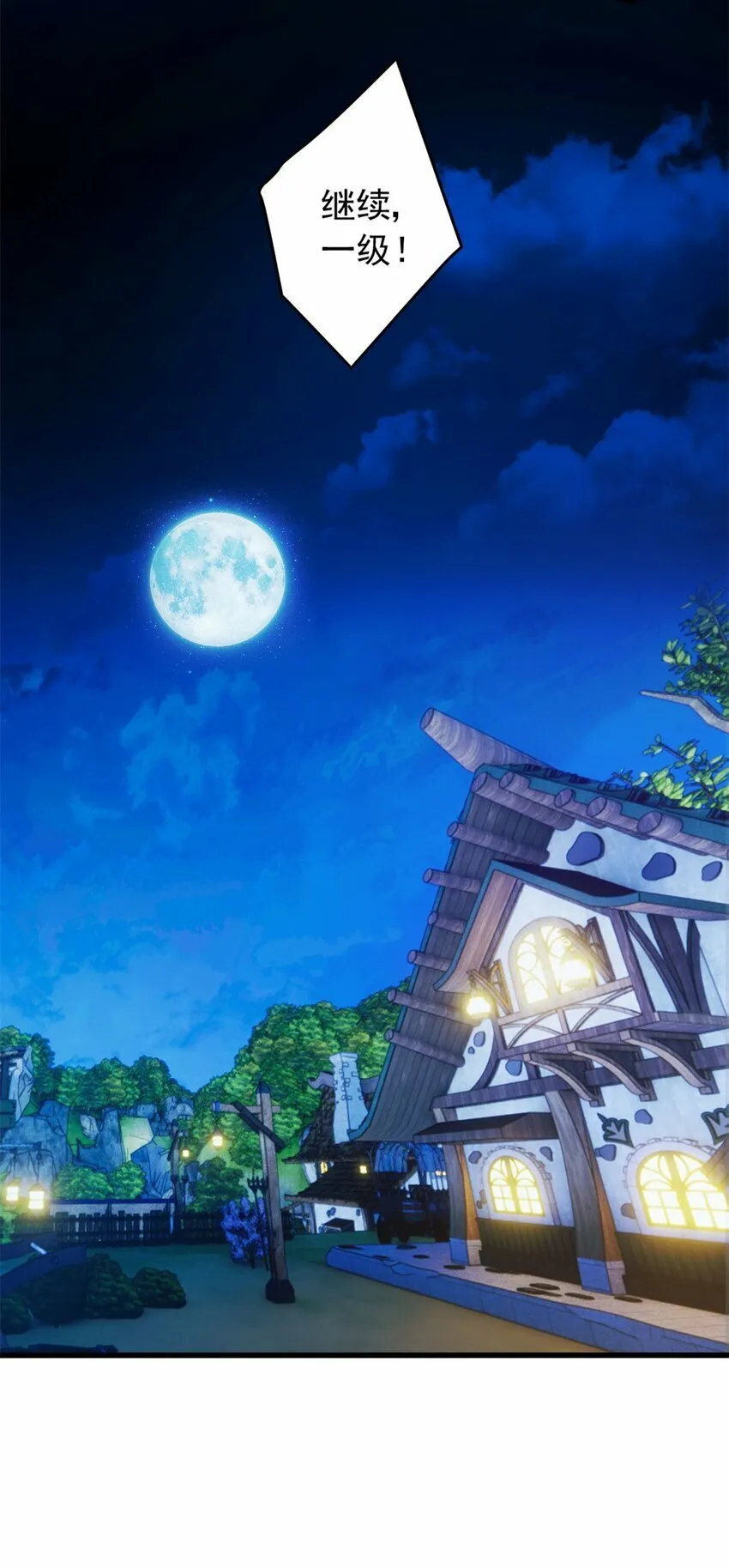 002 话 魔法考核 第62页