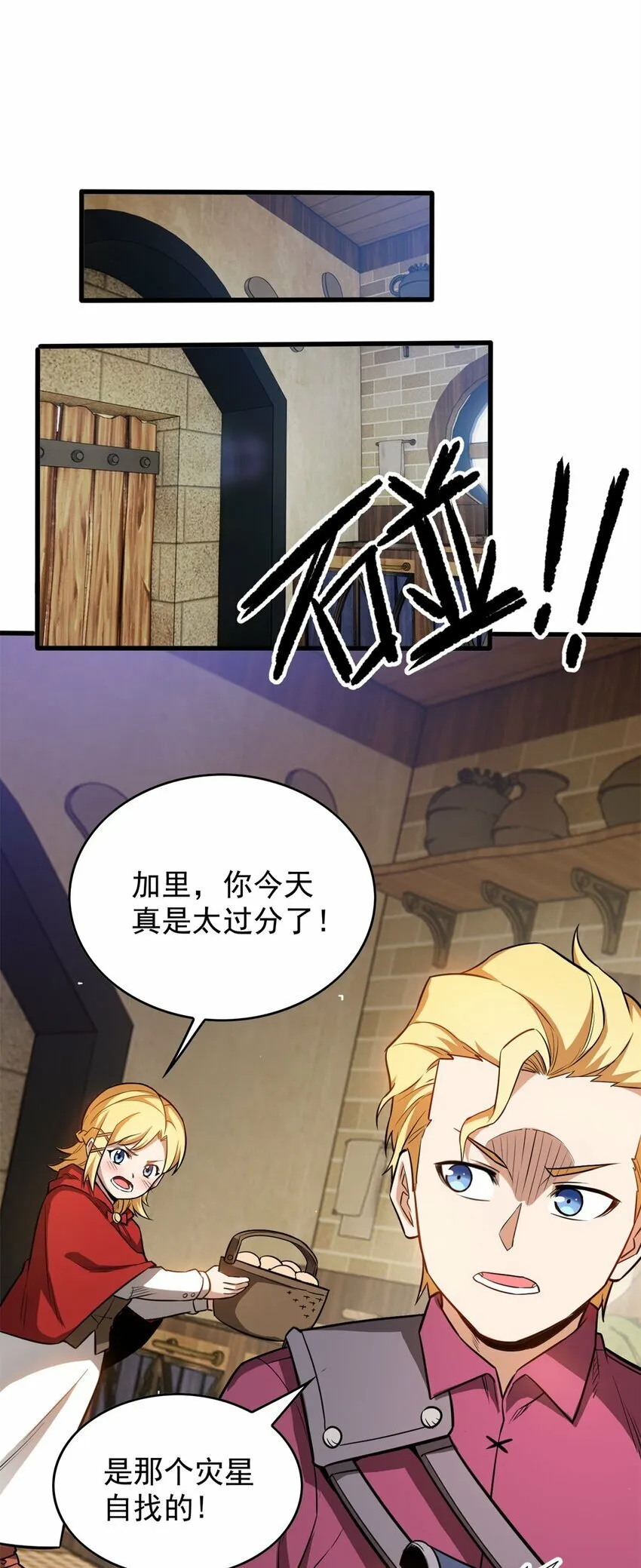002 话 魔法考核 第63页