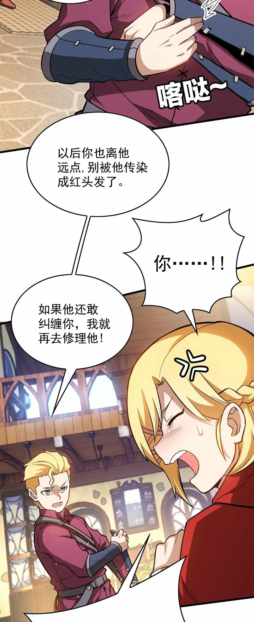 002 话 魔法考核 第64页