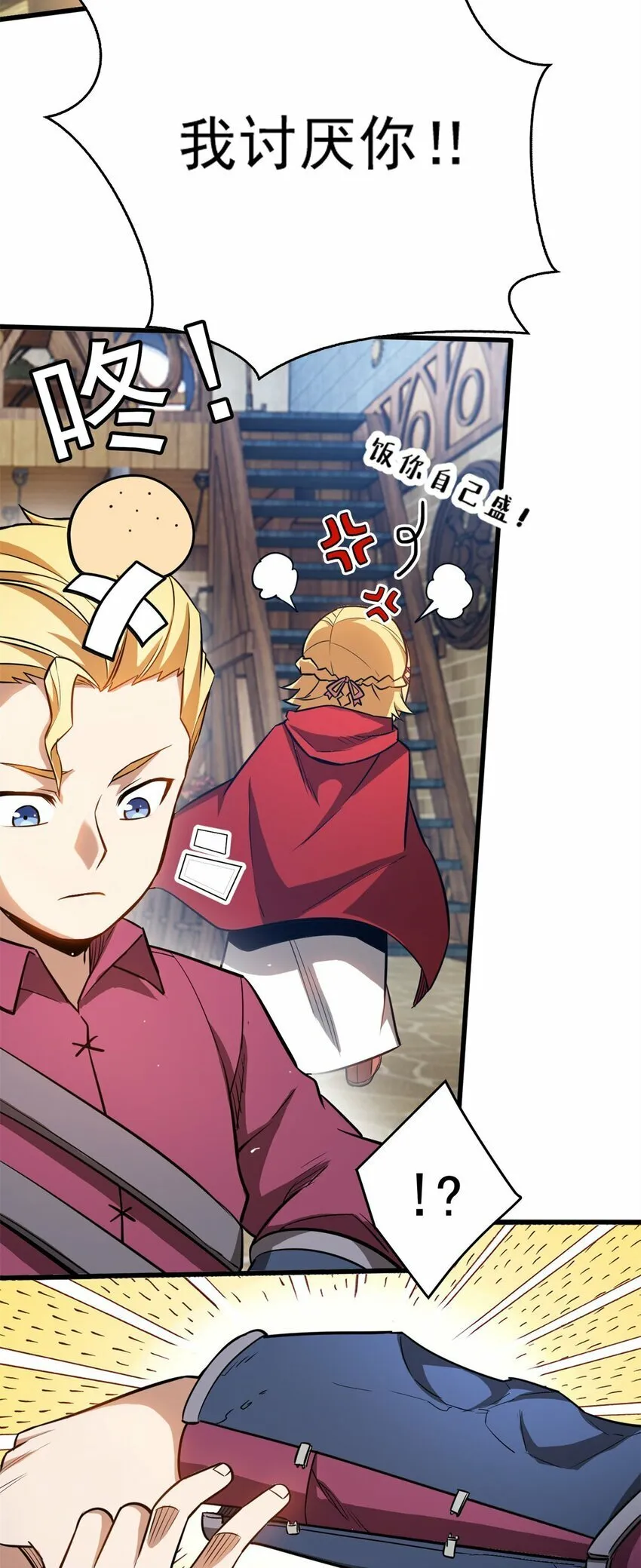 002 话 魔法考核 第65页