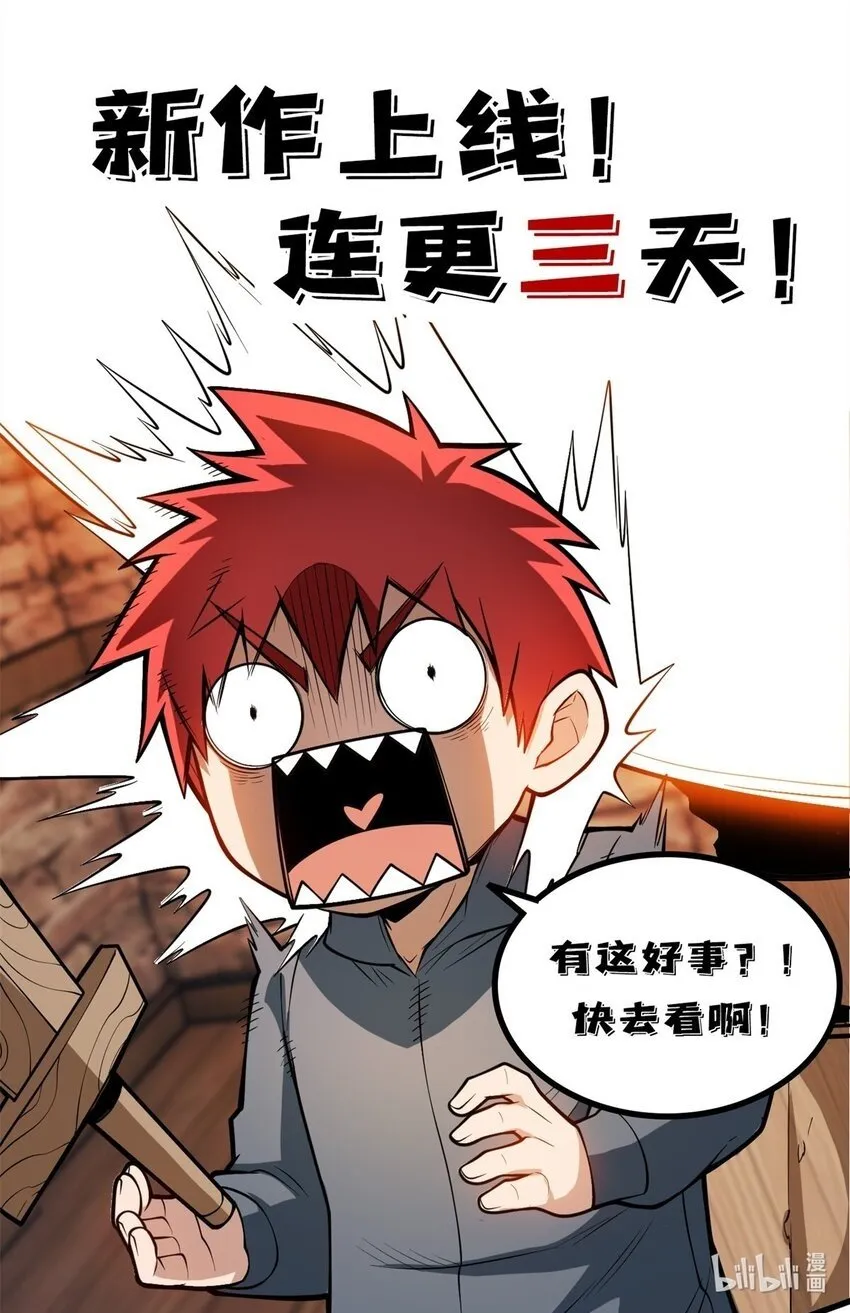 002 话 魔法考核 第67页