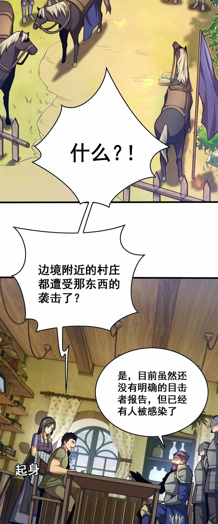 003 话 父亲的礼物 第15页
